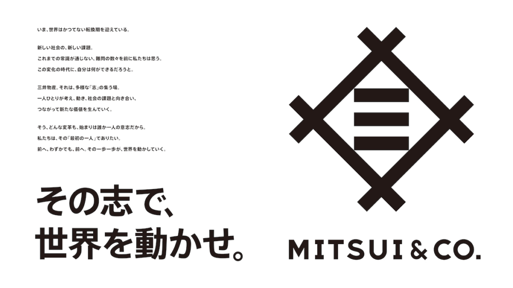 三井物産企業ロゴ