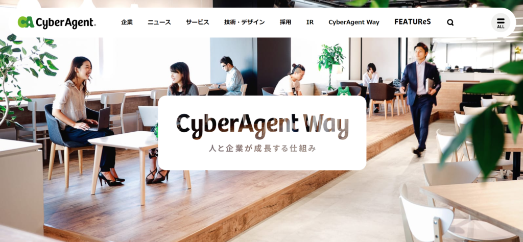 サイバーエージェント企業概要